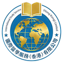 国际留学服务（香港）有限公司 徽标